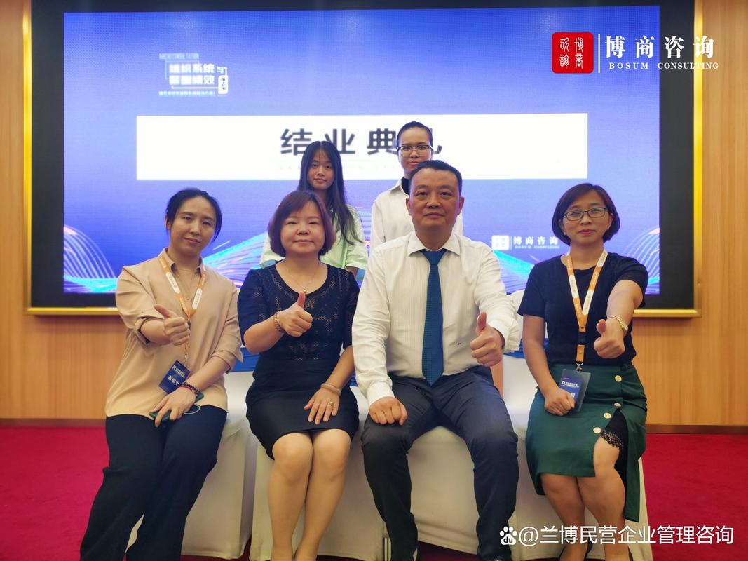 南京企业管理咨询机构排名 兰博咨询实力领跑，赋能企业高阶发展