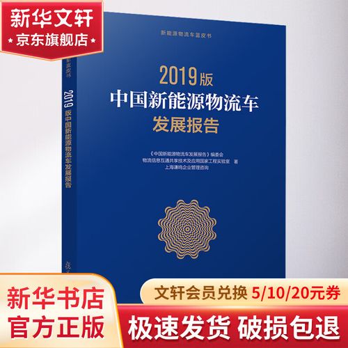 会物流信息互通共享技术及应用国家工程实验室上海谦鸣企业管理咨询